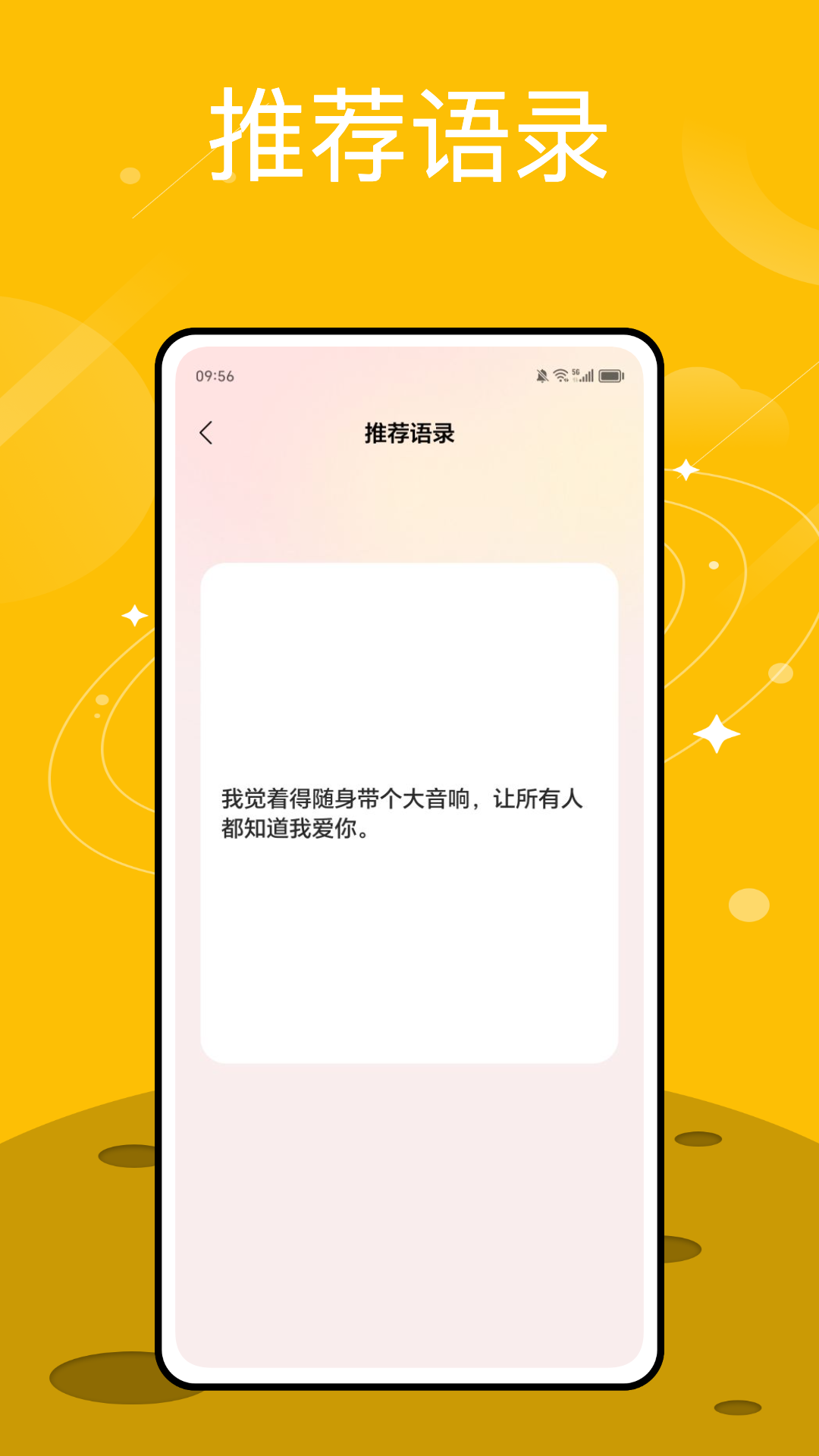 社恐精灵截图1