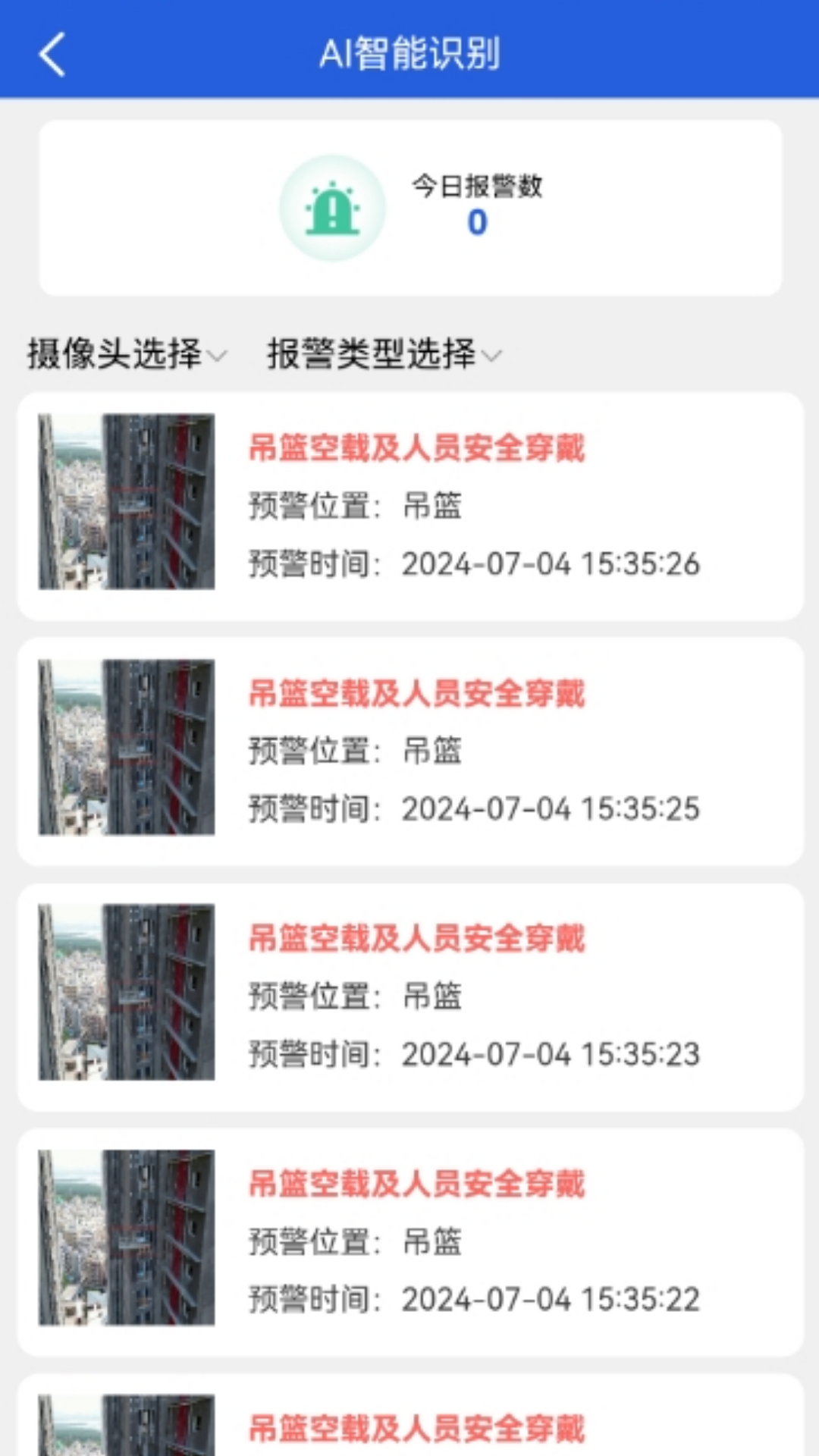 桐筑截图4