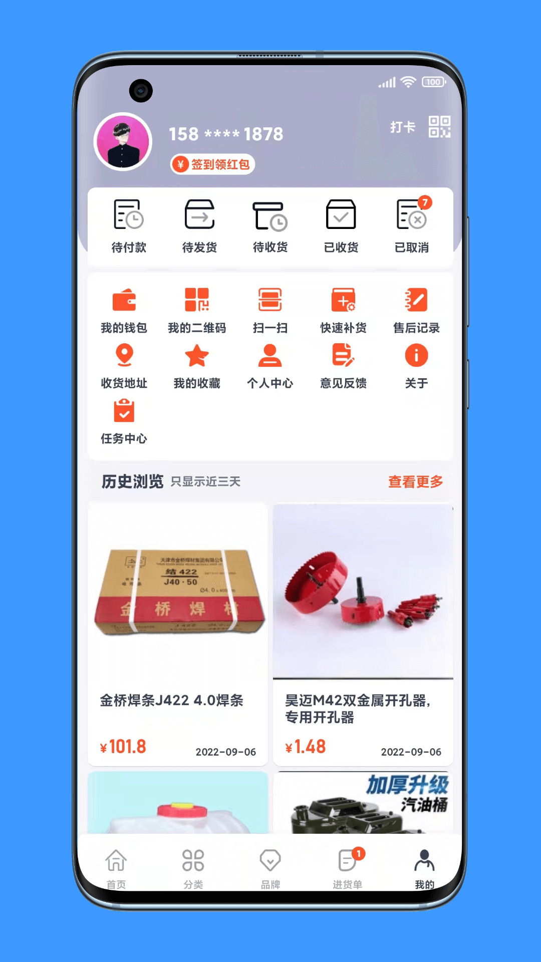 沂川商城截图5