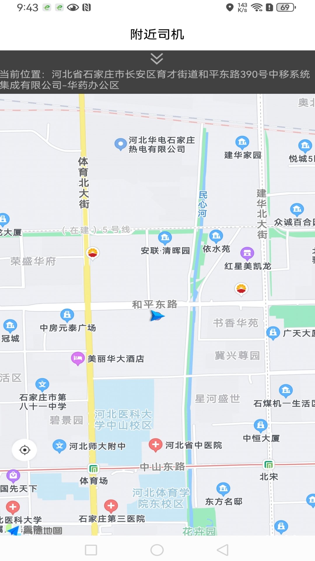 e动宝司机端