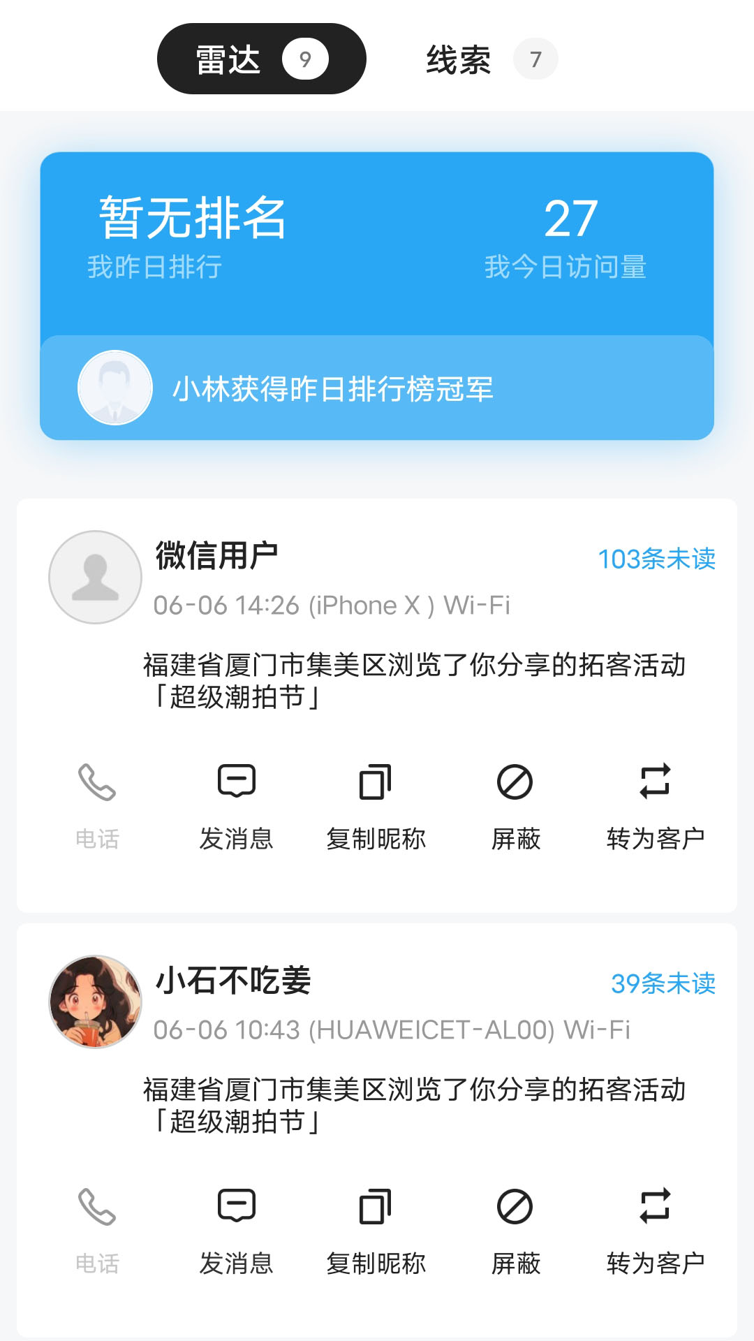 造像时代截图4
