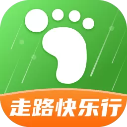 走路快乐行