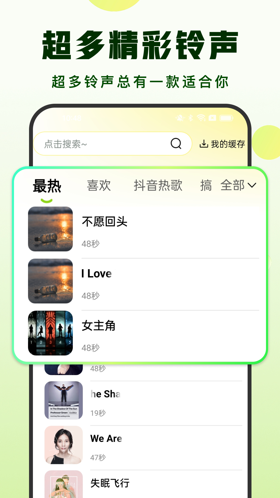 汽泡音乐截图4