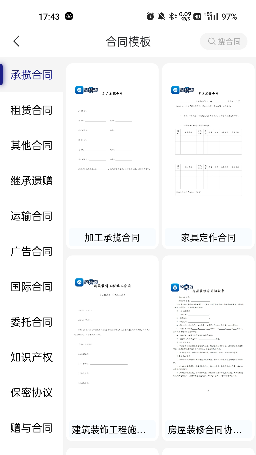 法先森截图2