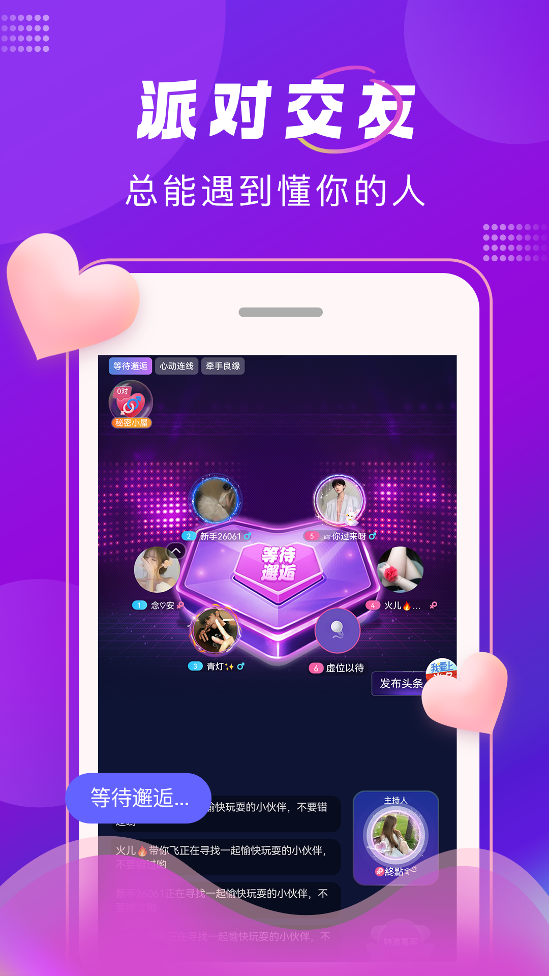 tk语音截图1