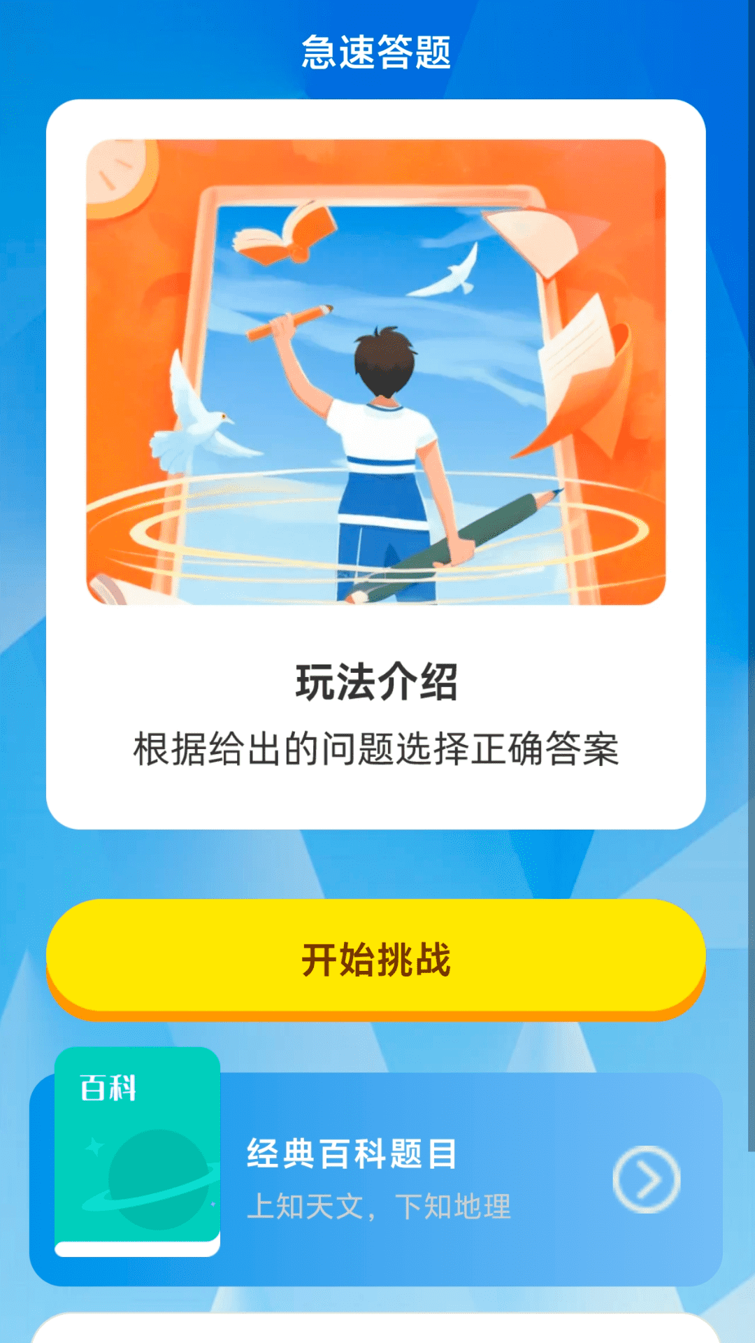 wifi急速连截图3