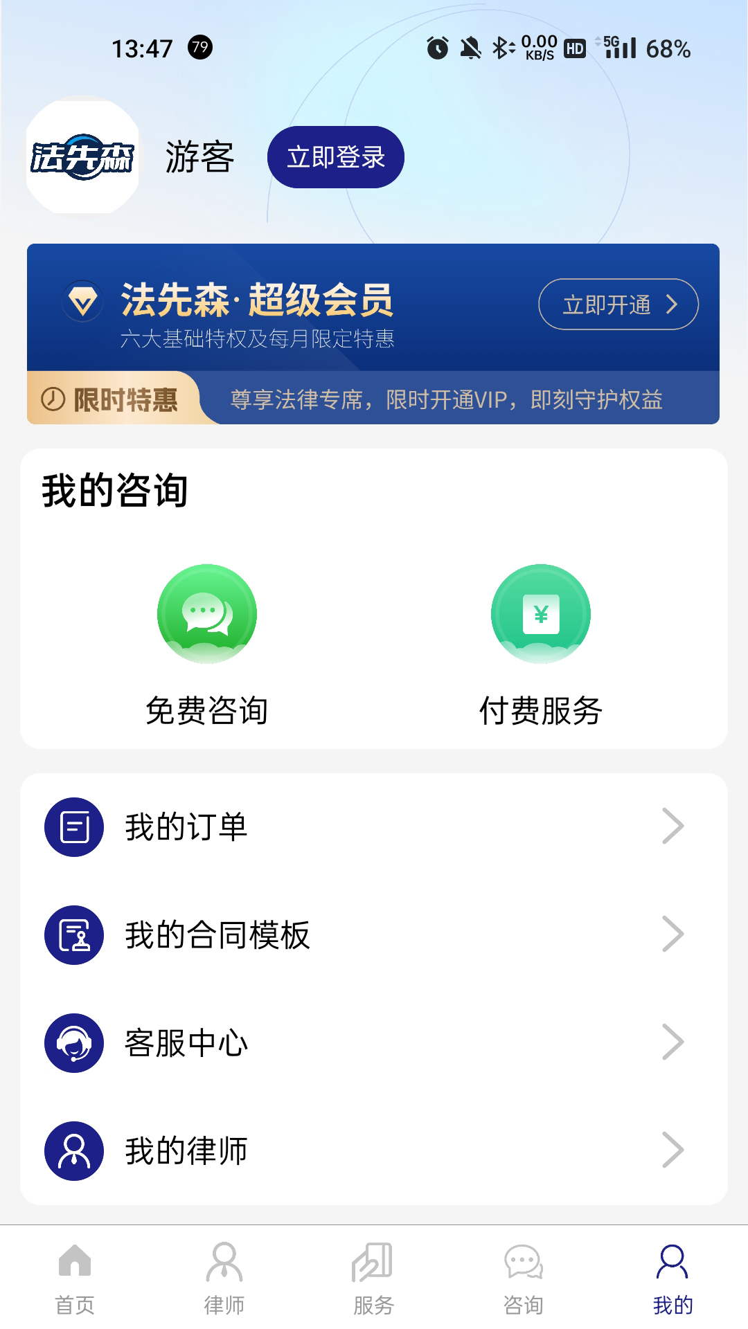 法先森截图4