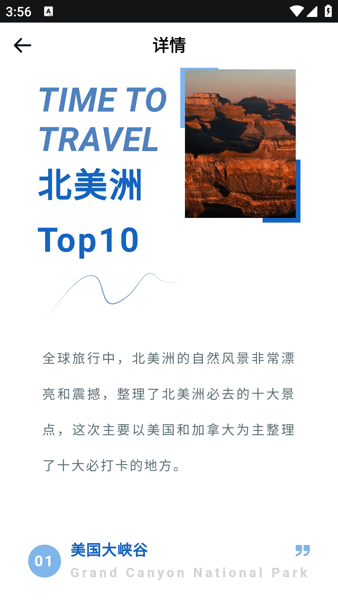 全球任我行截图2