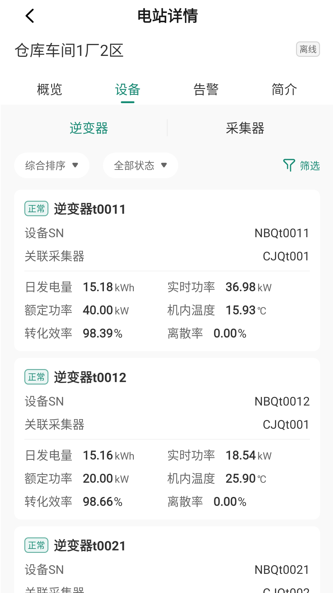 鑫能e运维