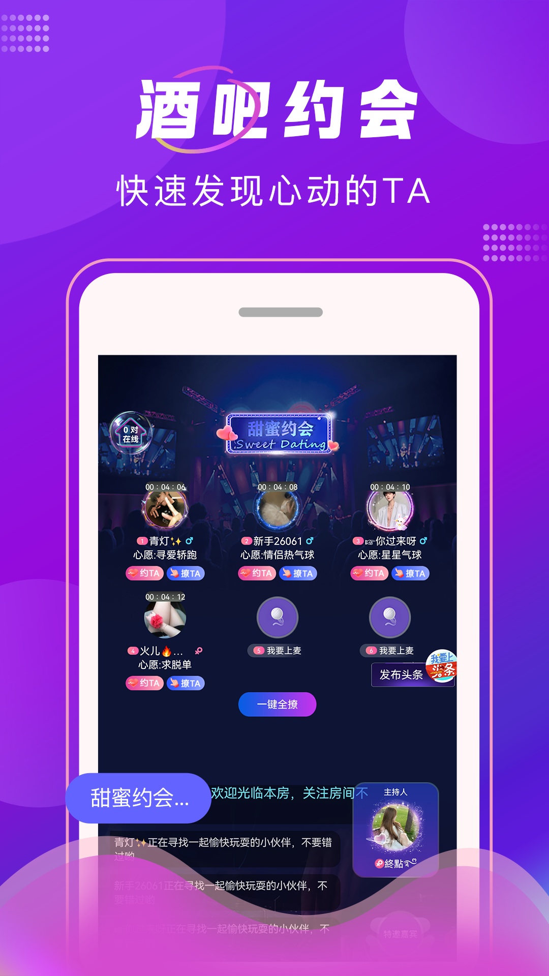 tk语音截图2