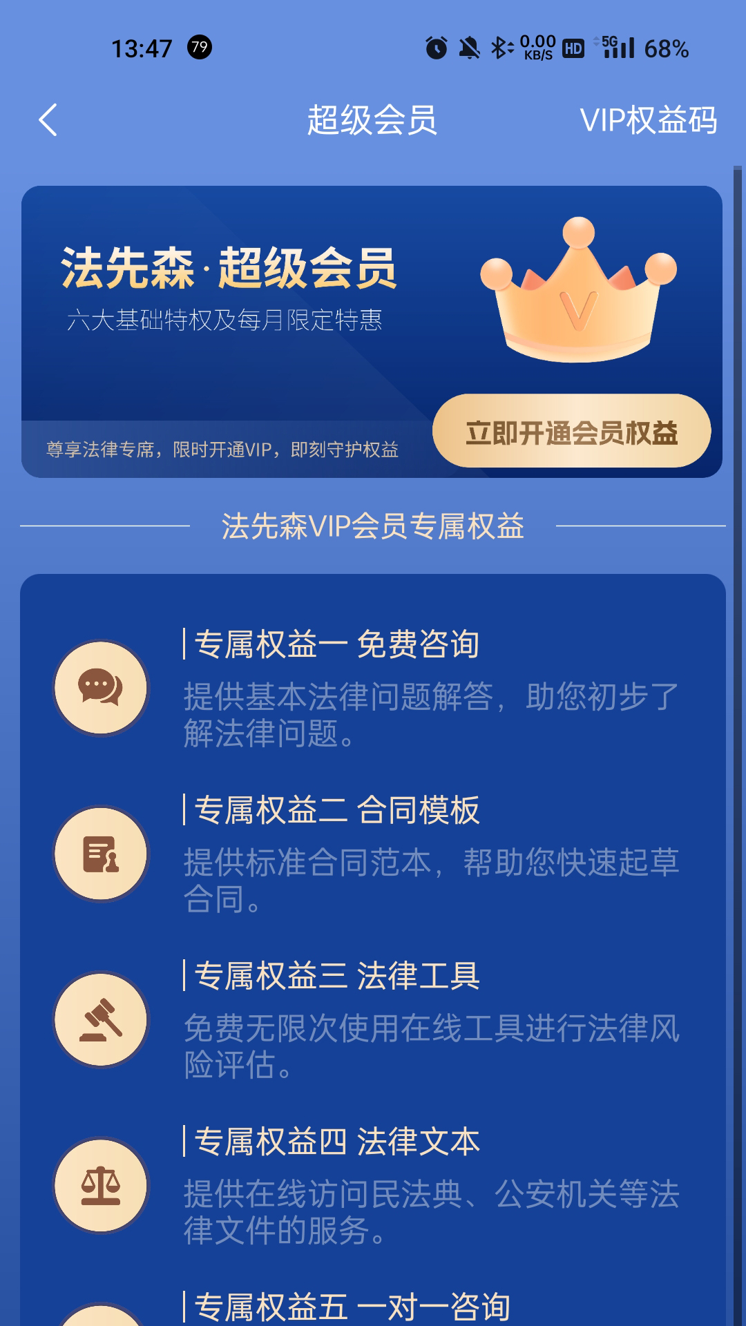 法先森截图3