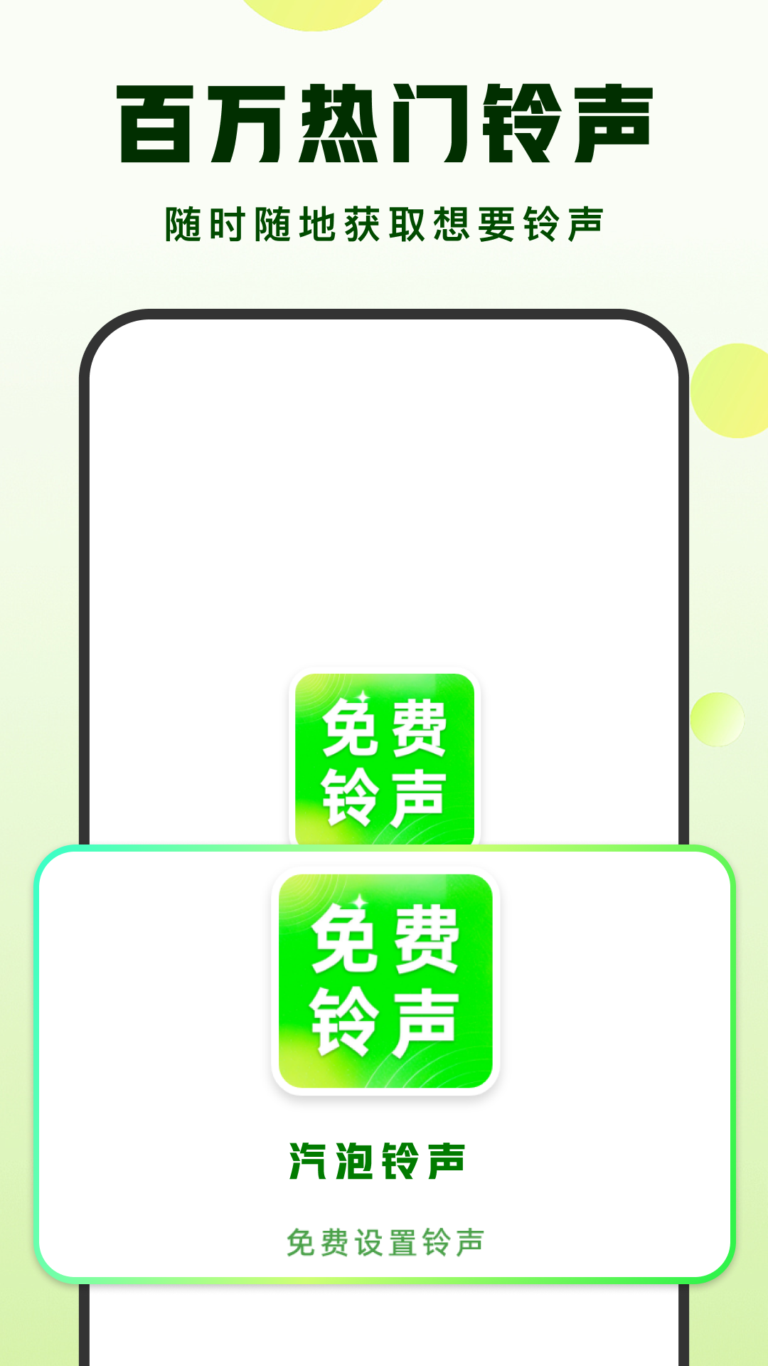 汽泡音乐截图1