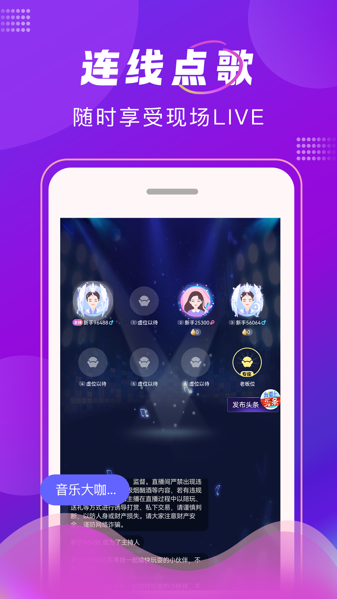 tk语音截图4