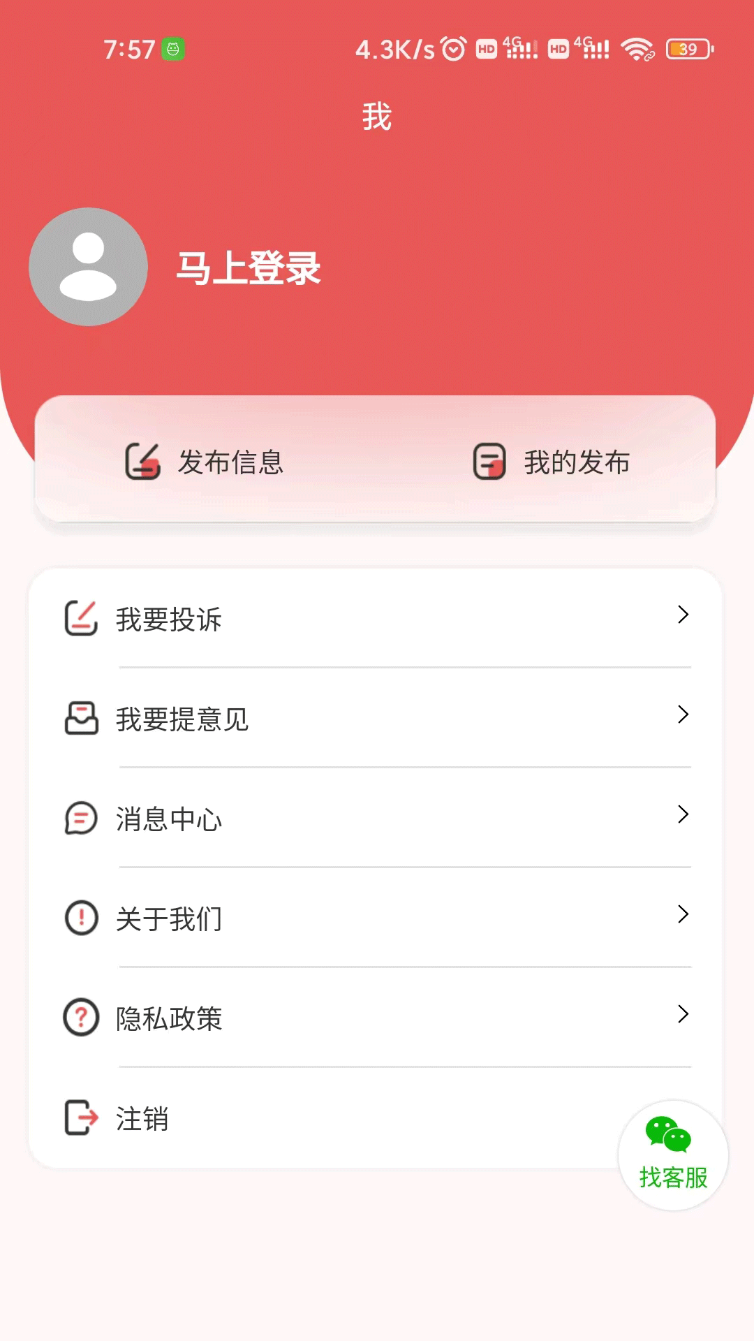 快店铺转让截图4