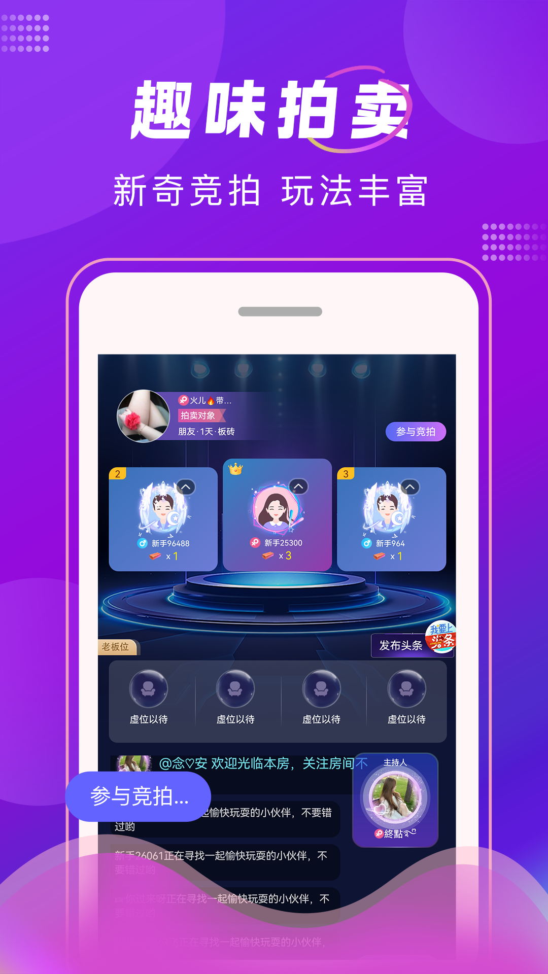 tk语音截图3