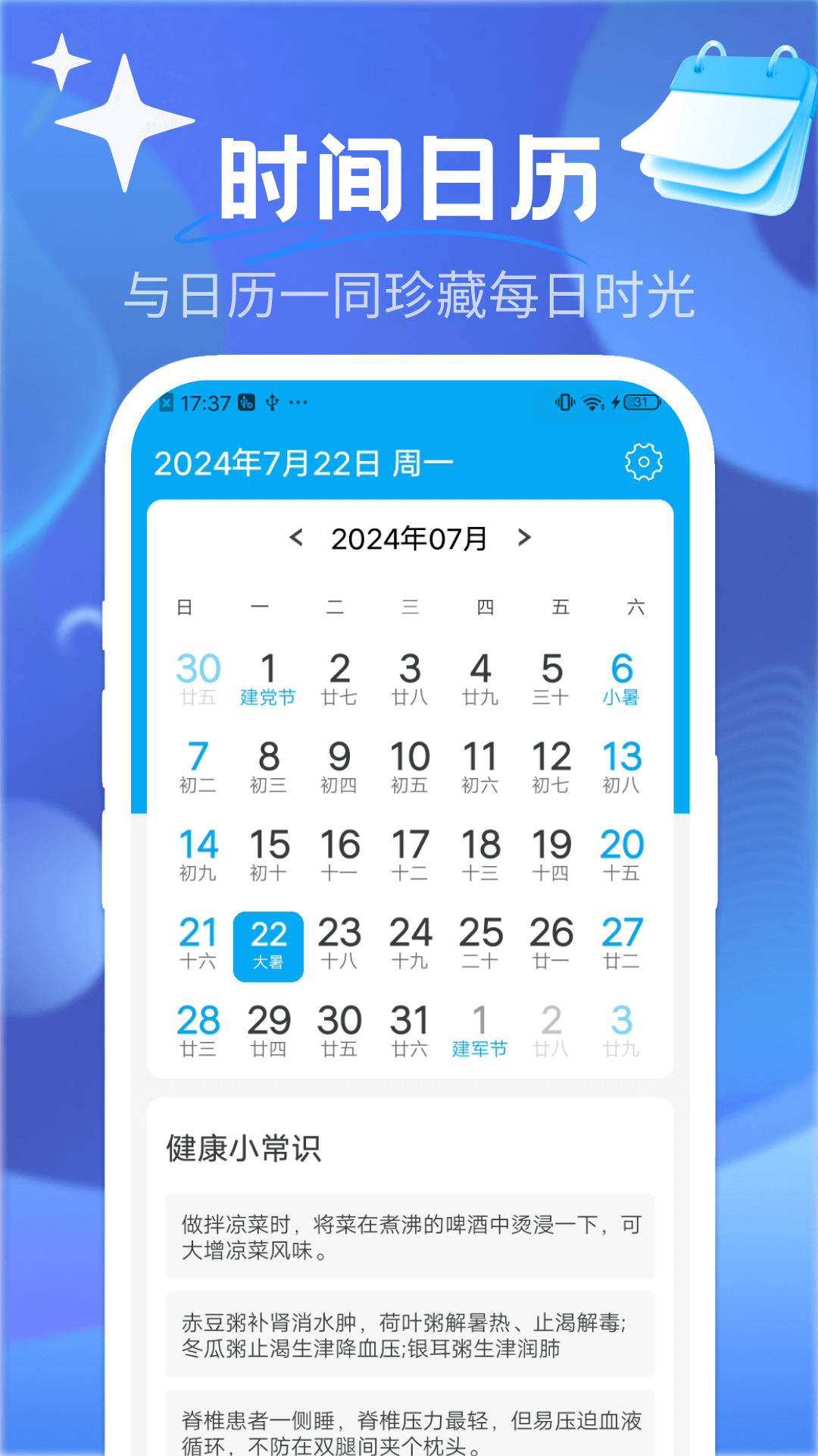晨曦气象截图4