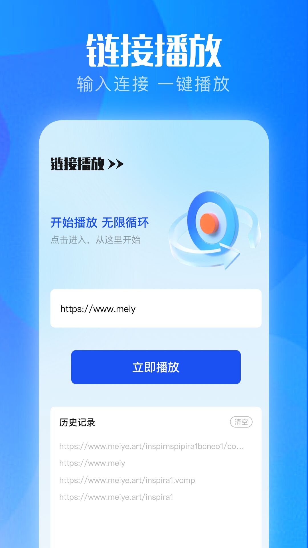 酷喵截图4