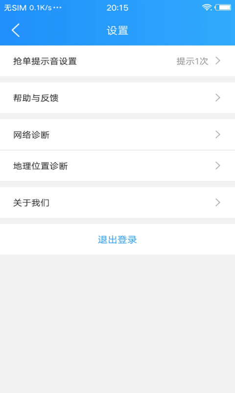 悟空快跑截图4