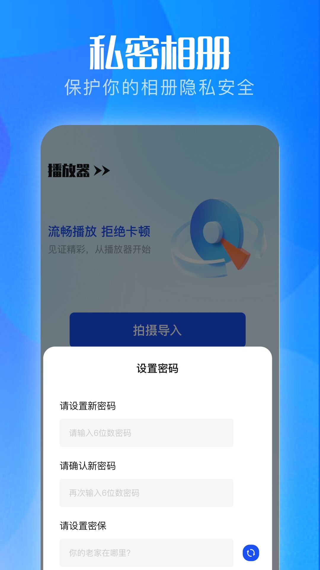 酷喵截图3