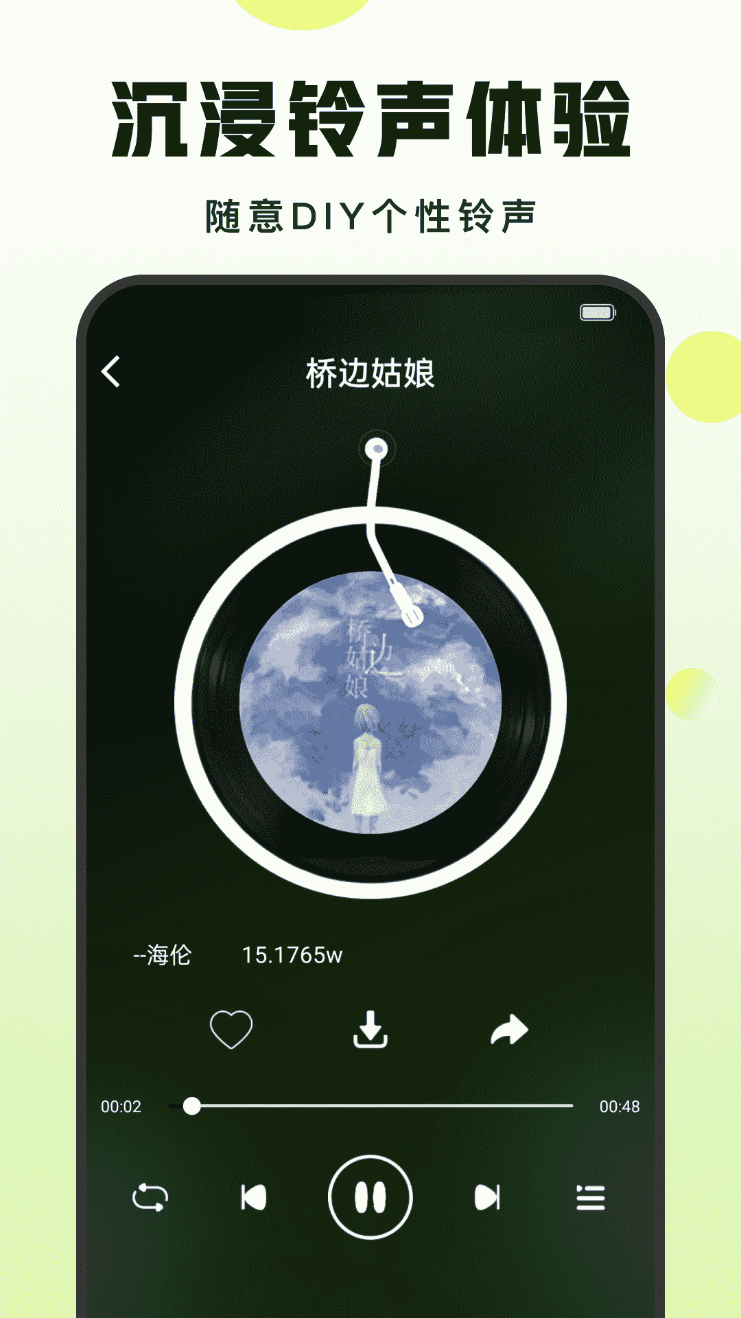 汽泡音乐截图5