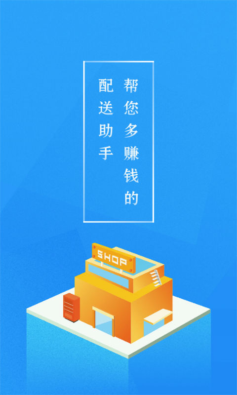 悟空快跑截图1