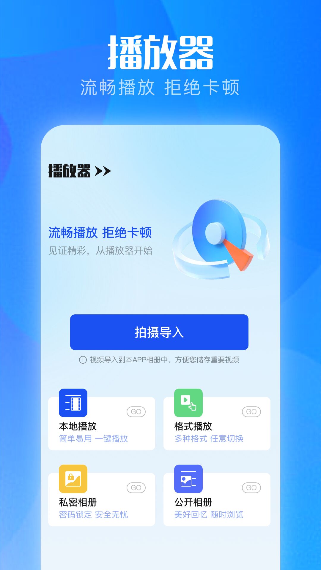 酷喵截图1