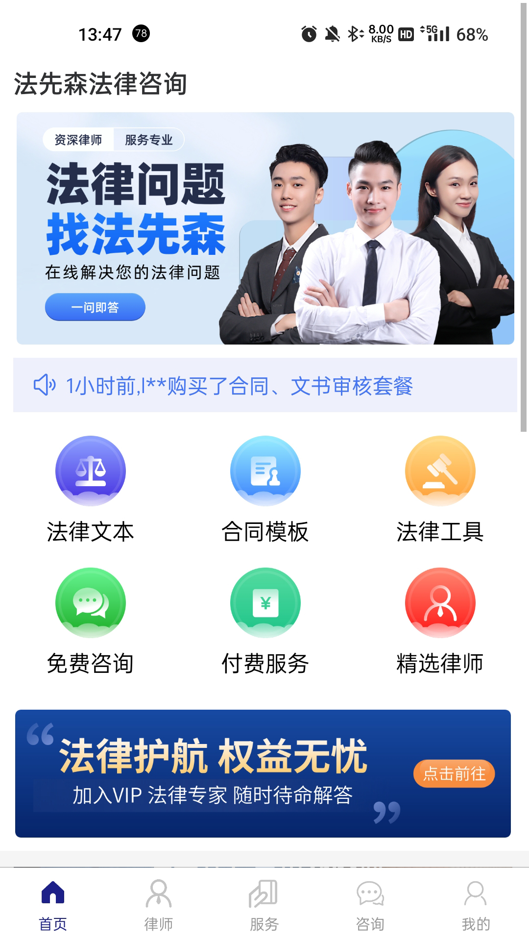 法先森截图5