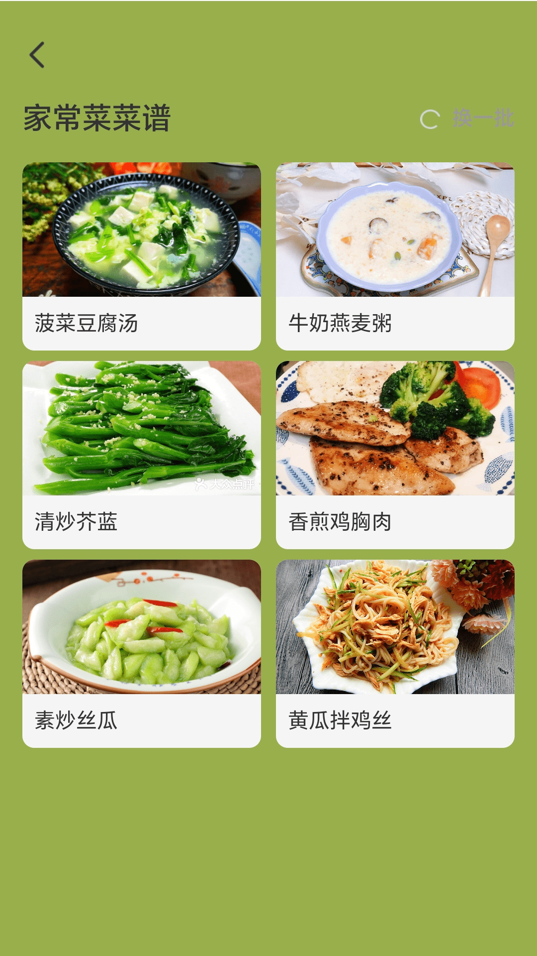 走路快乐行截图4