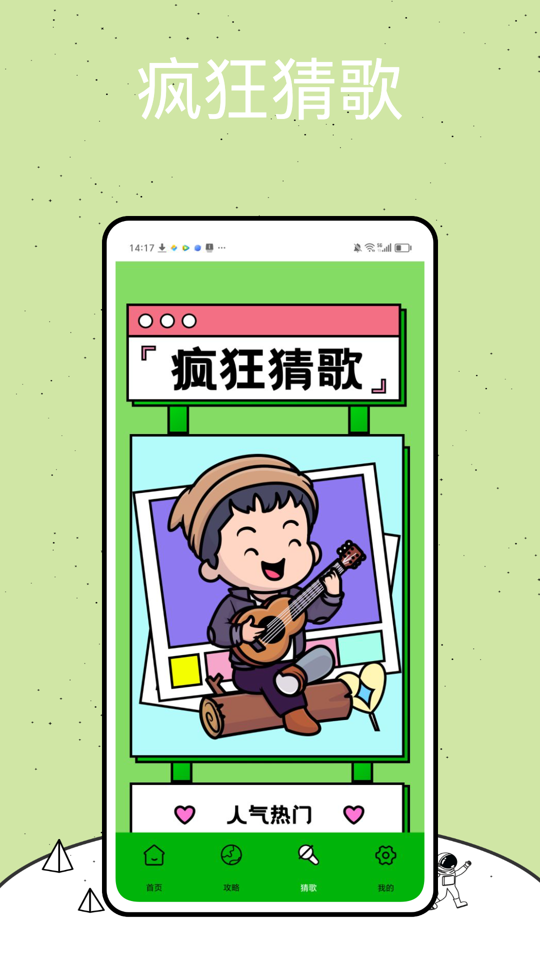 掌上云顶截图1