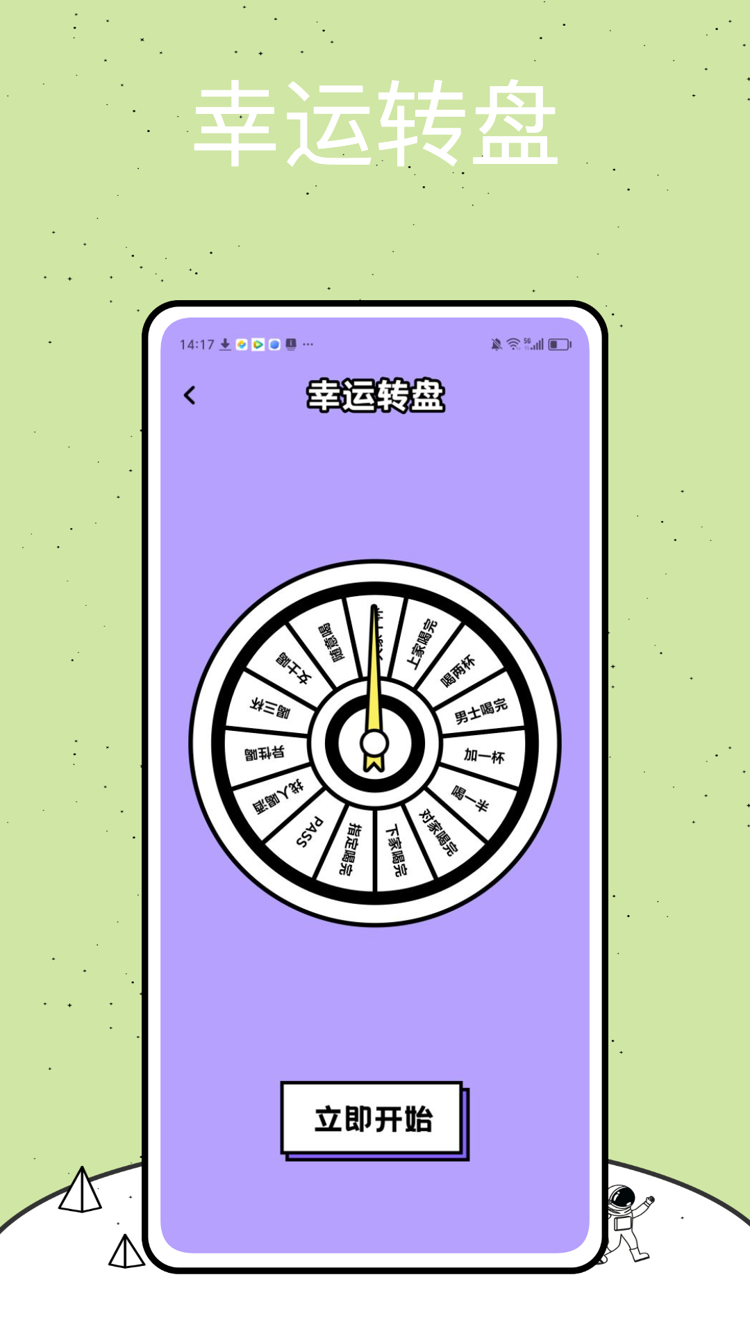 掌上云顶截图2