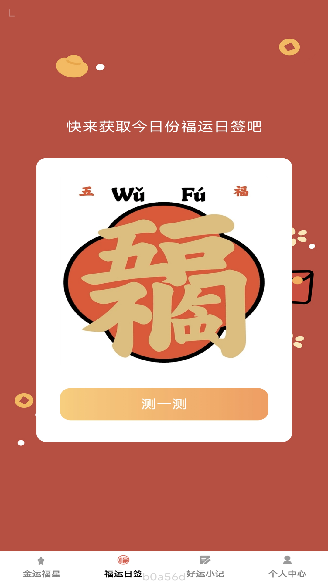 金运先锋截图2