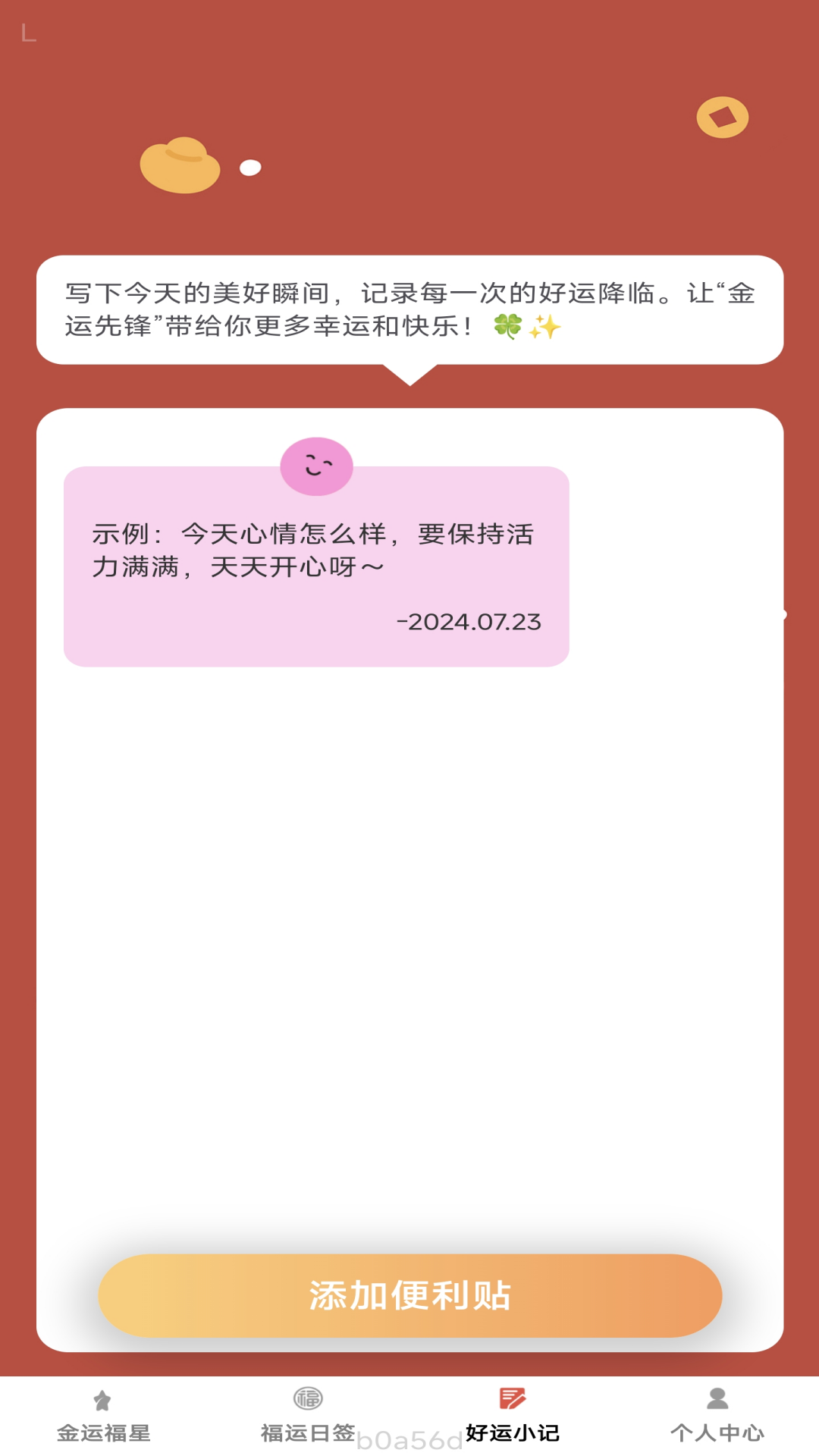 金运先锋截图4