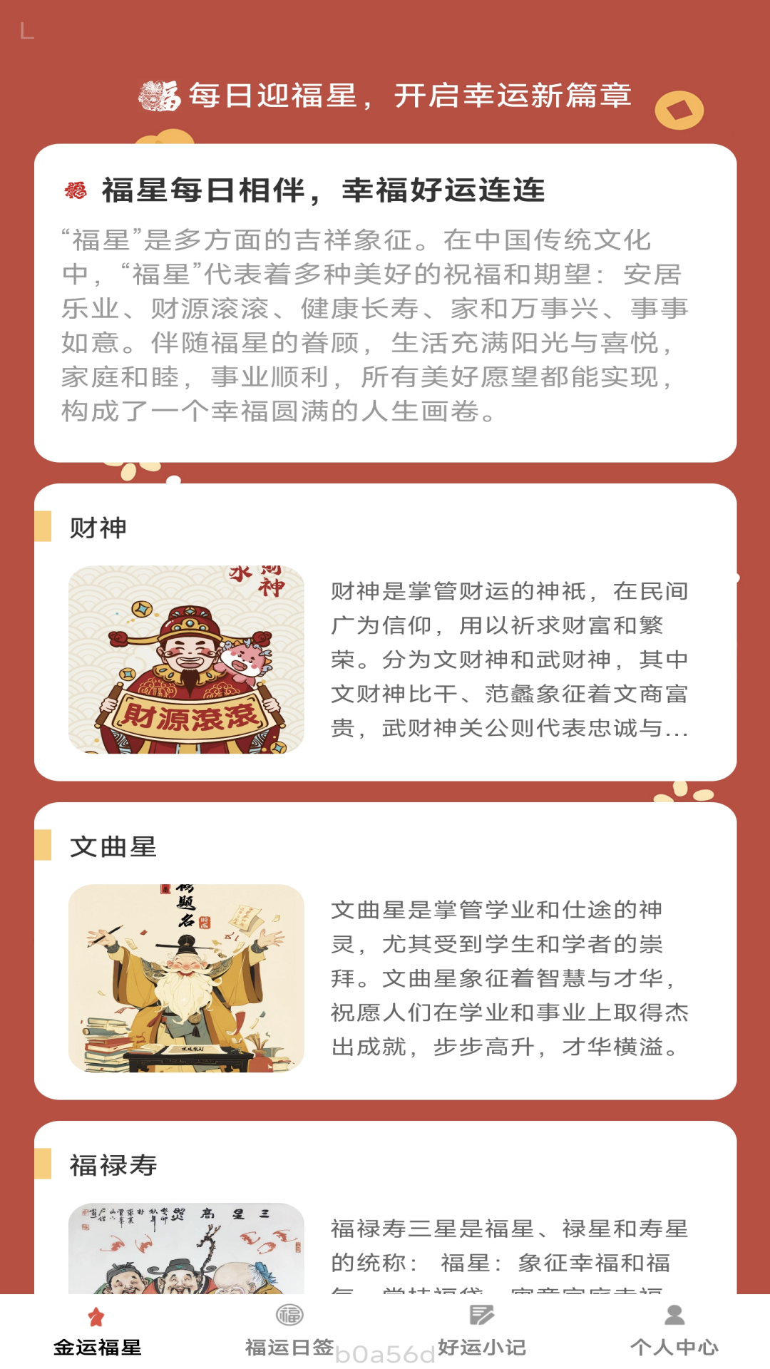 金运先锋截图1