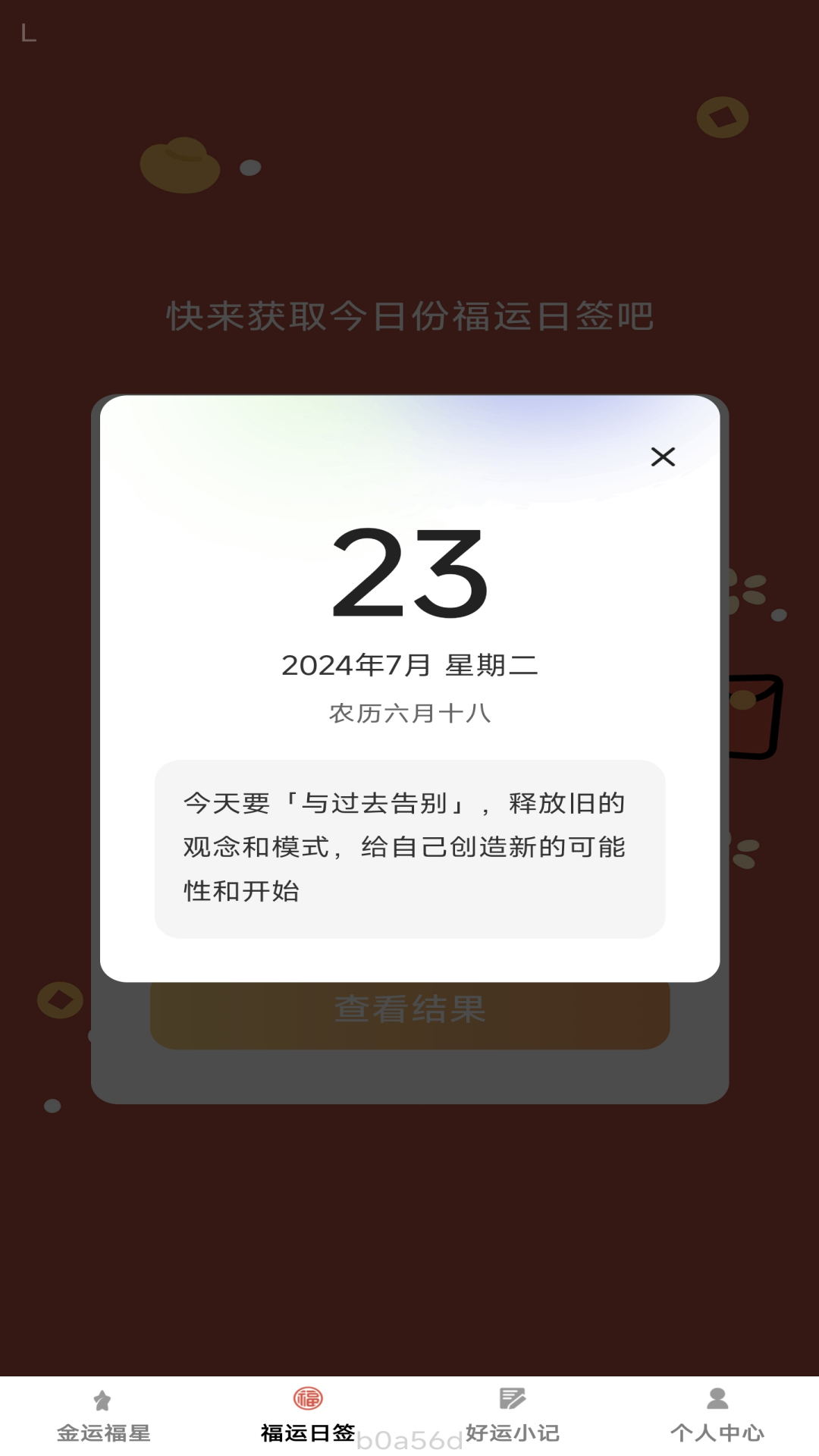 金运先锋截图3