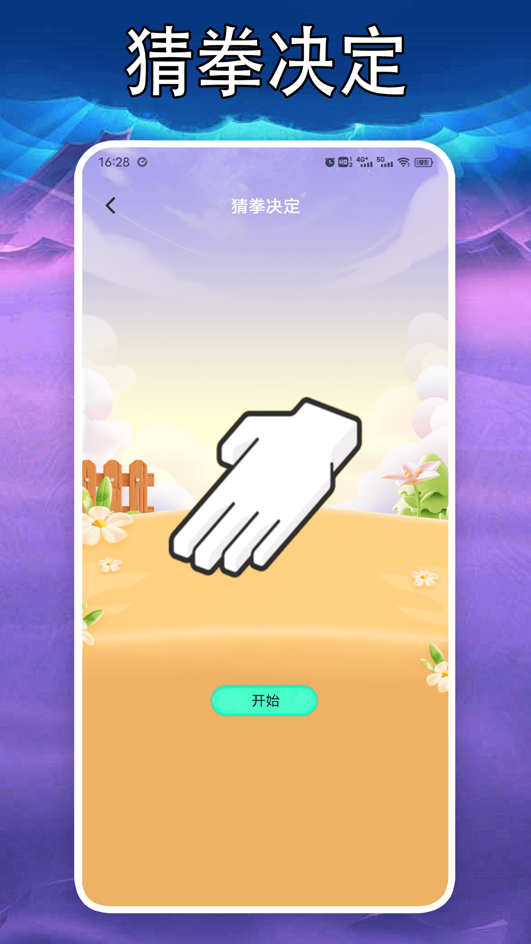 77234盒子截图3