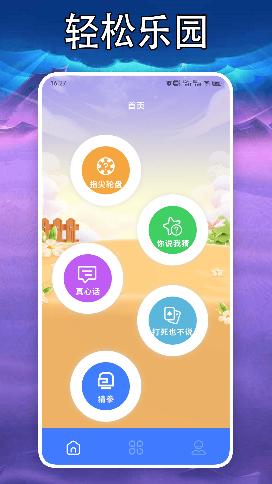 77234盒子截图1