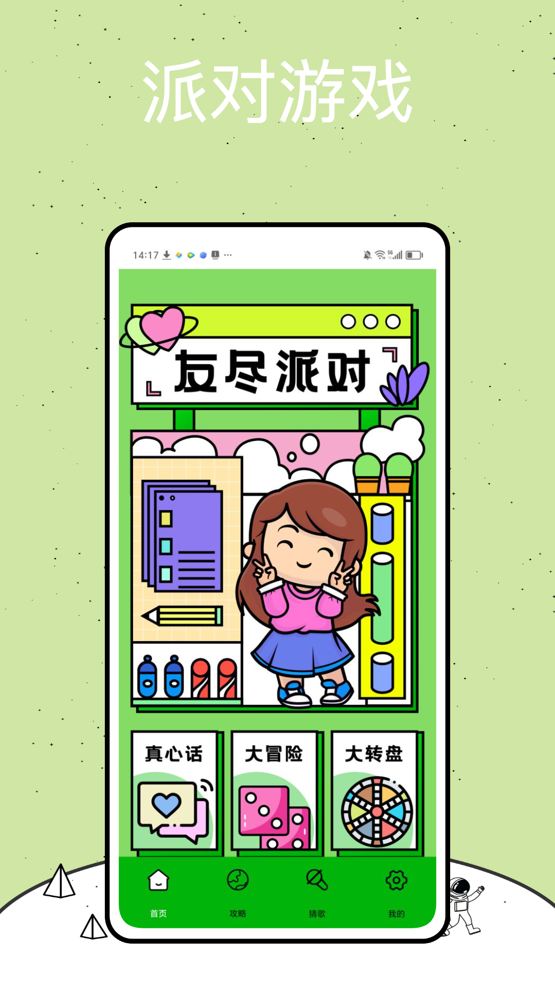 掌上云顶截图4