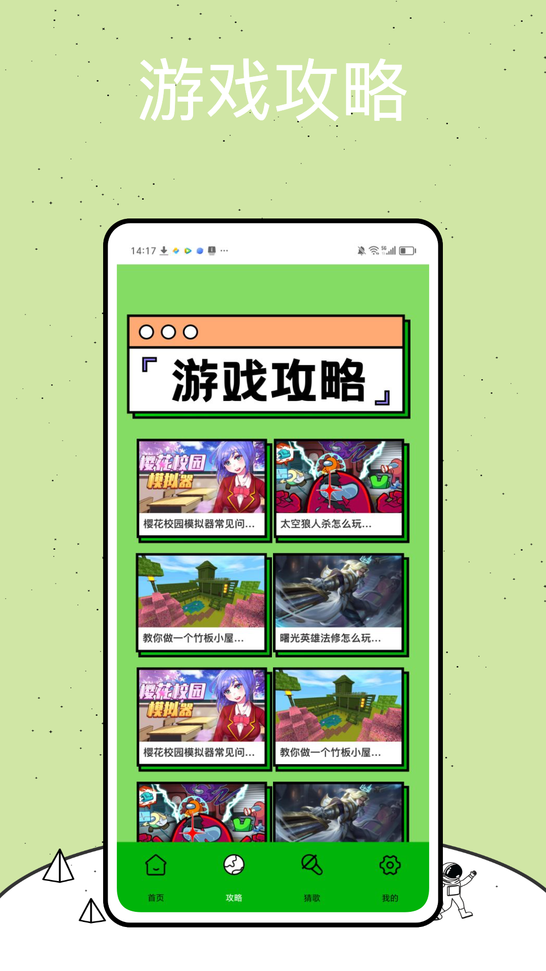 掌上云顶截图3