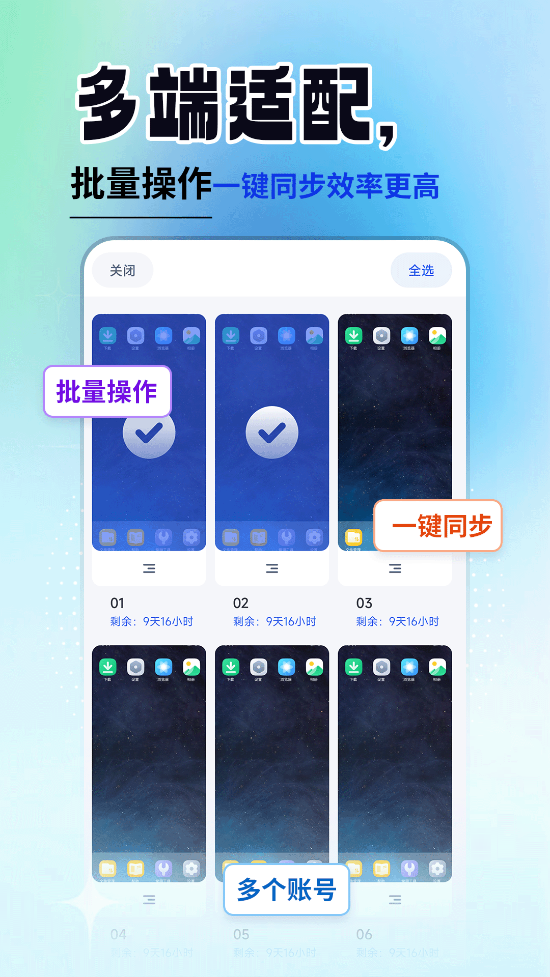 云手机精灵截图3