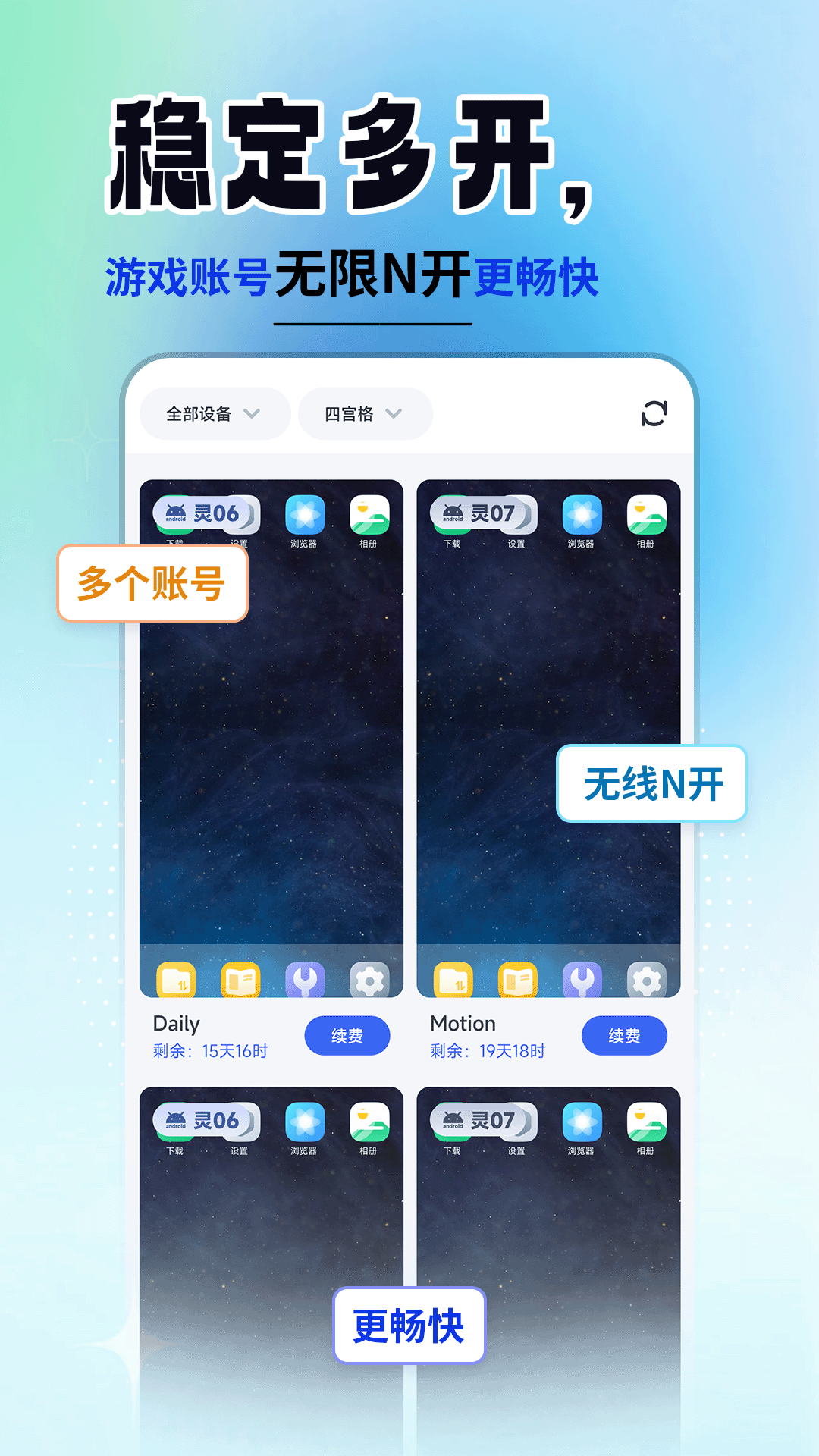 云手机精灵截图2