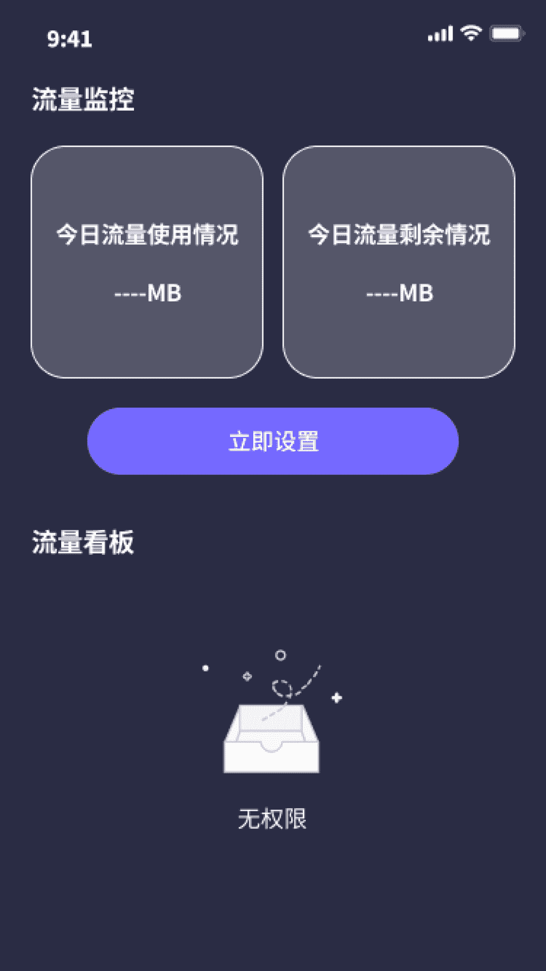 天威上网宝