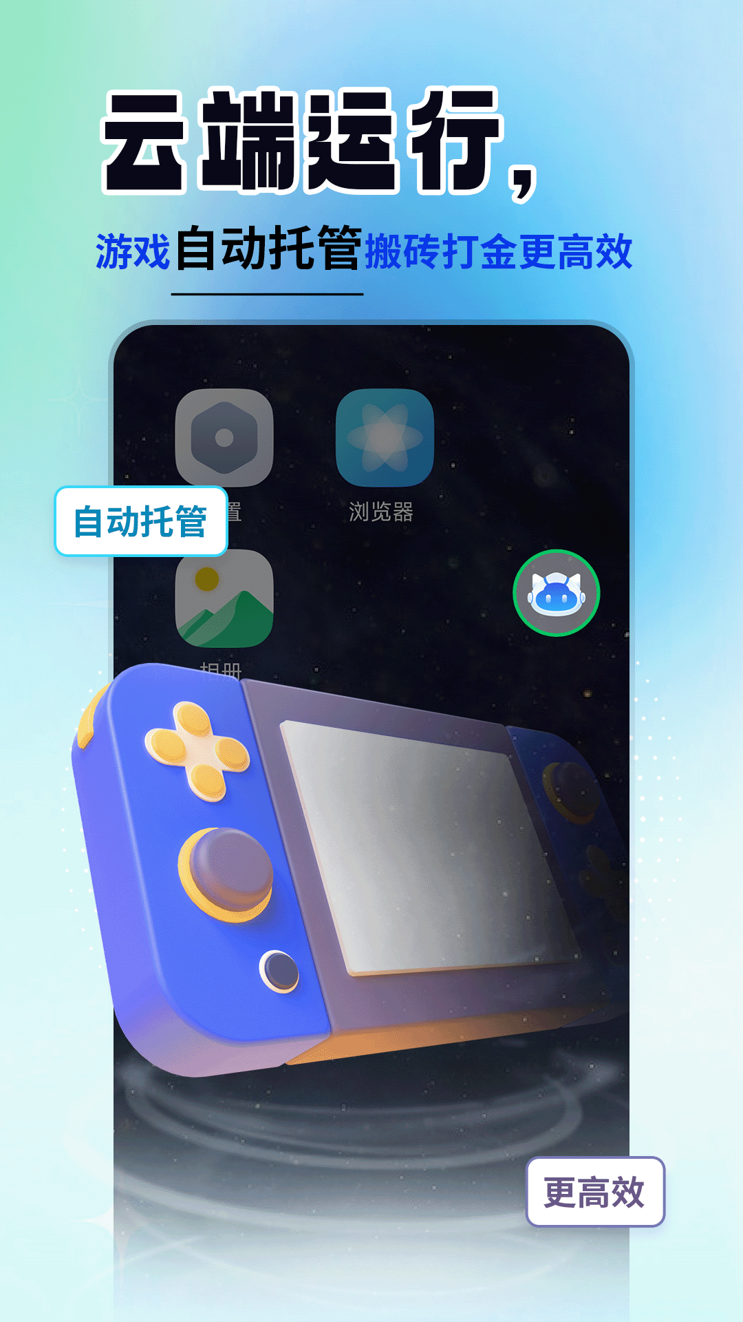 云手机精灵截图1