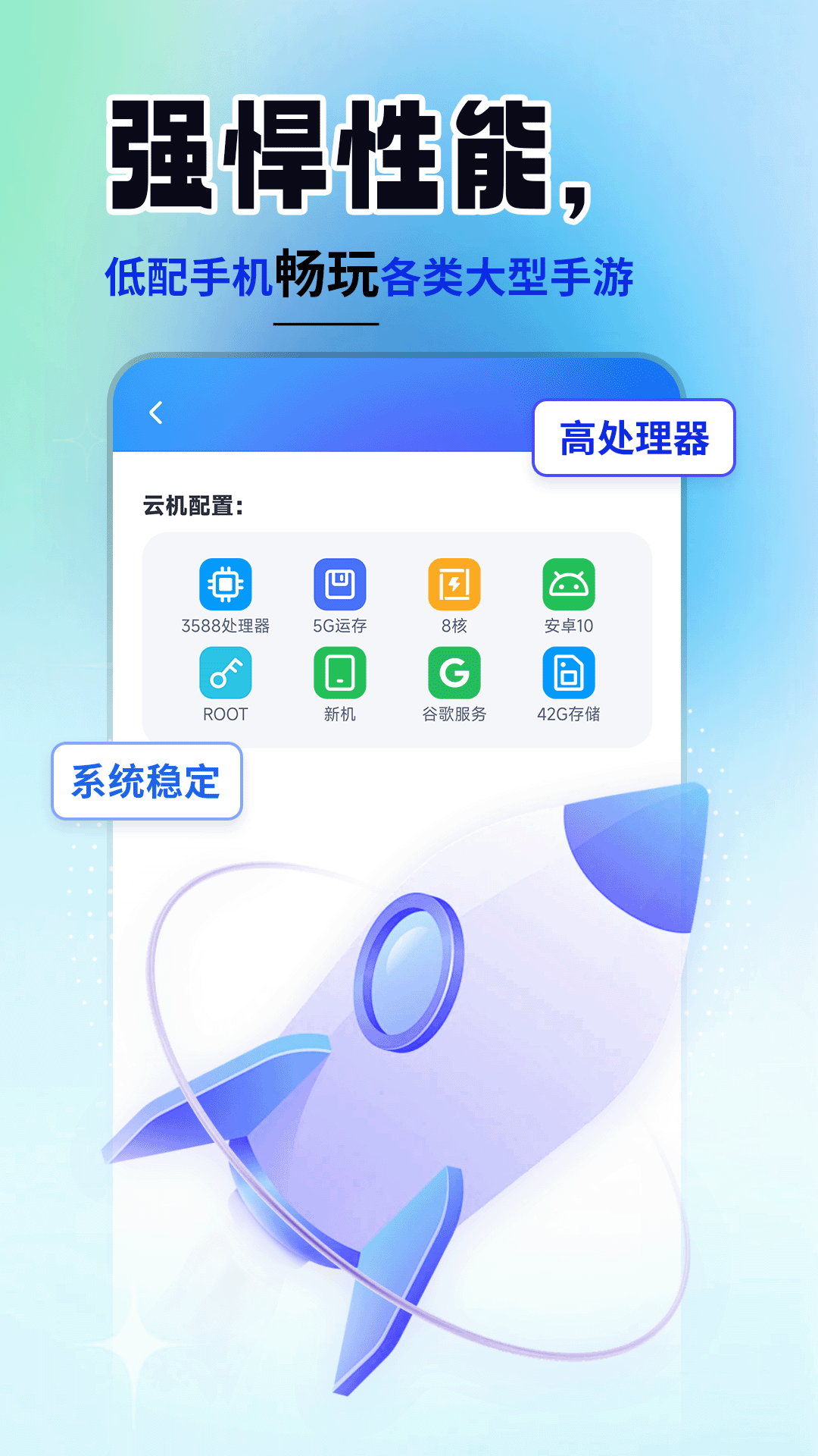 云手机精灵截图4