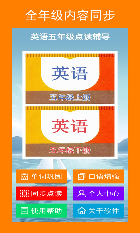 五年点辅截图1