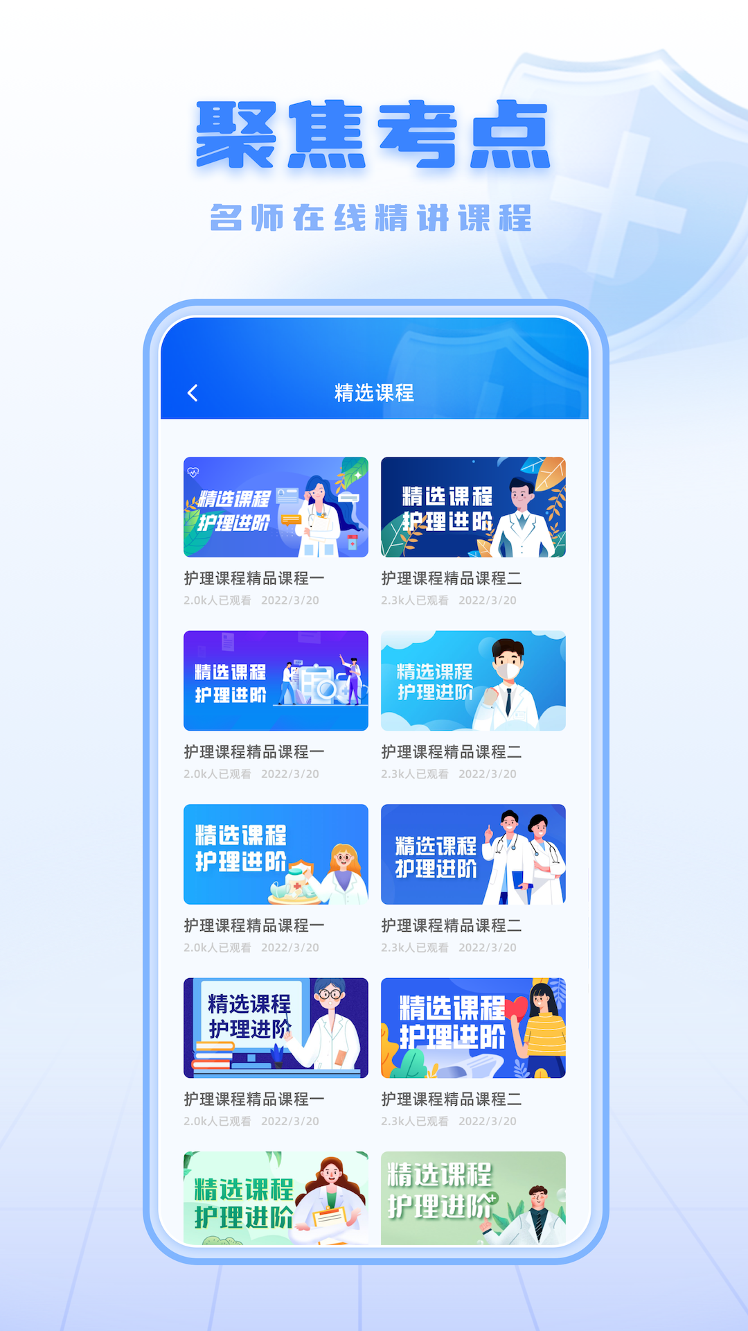 继续医学教育平台