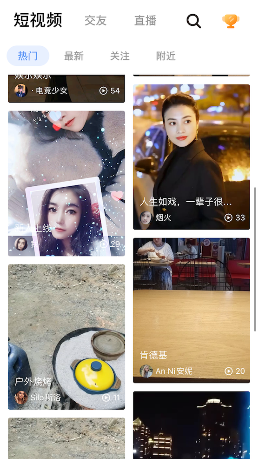 相约爱情截图3