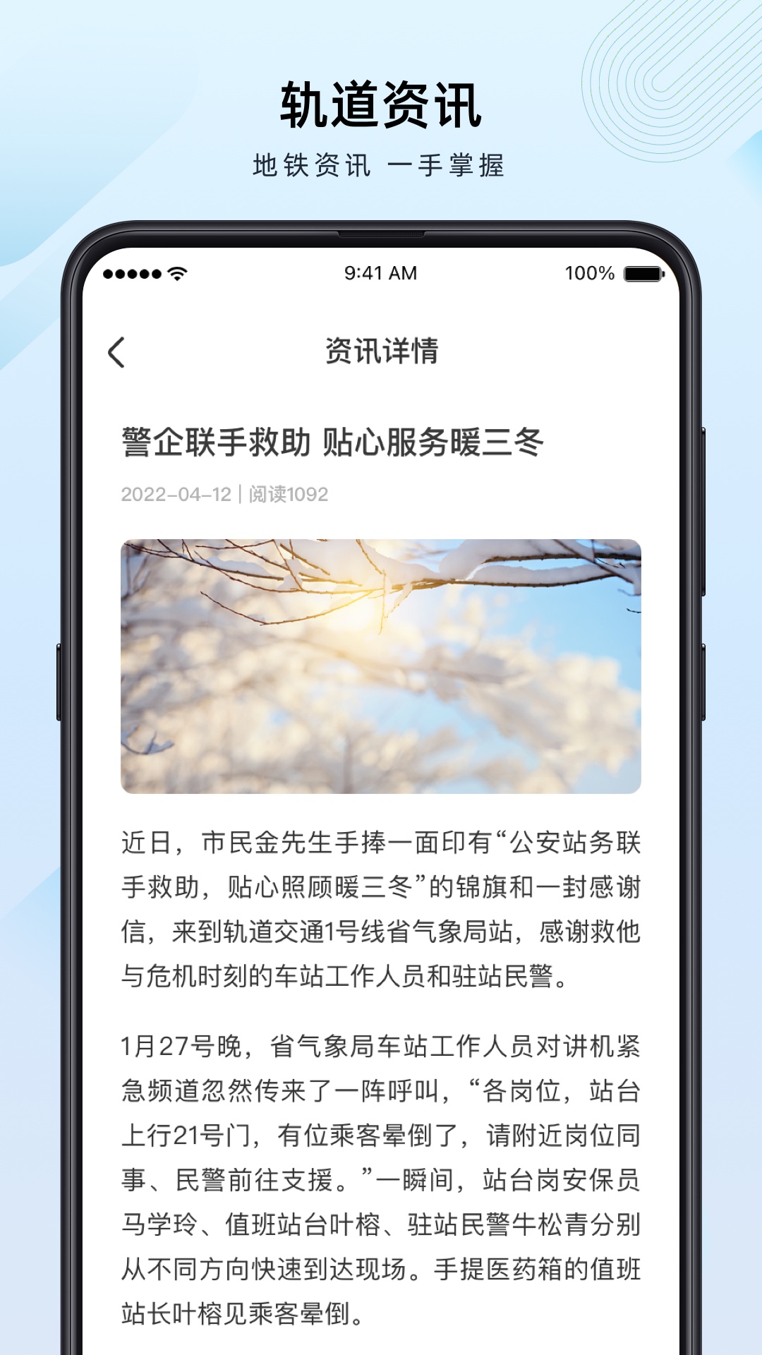 兰州轨道app截图3