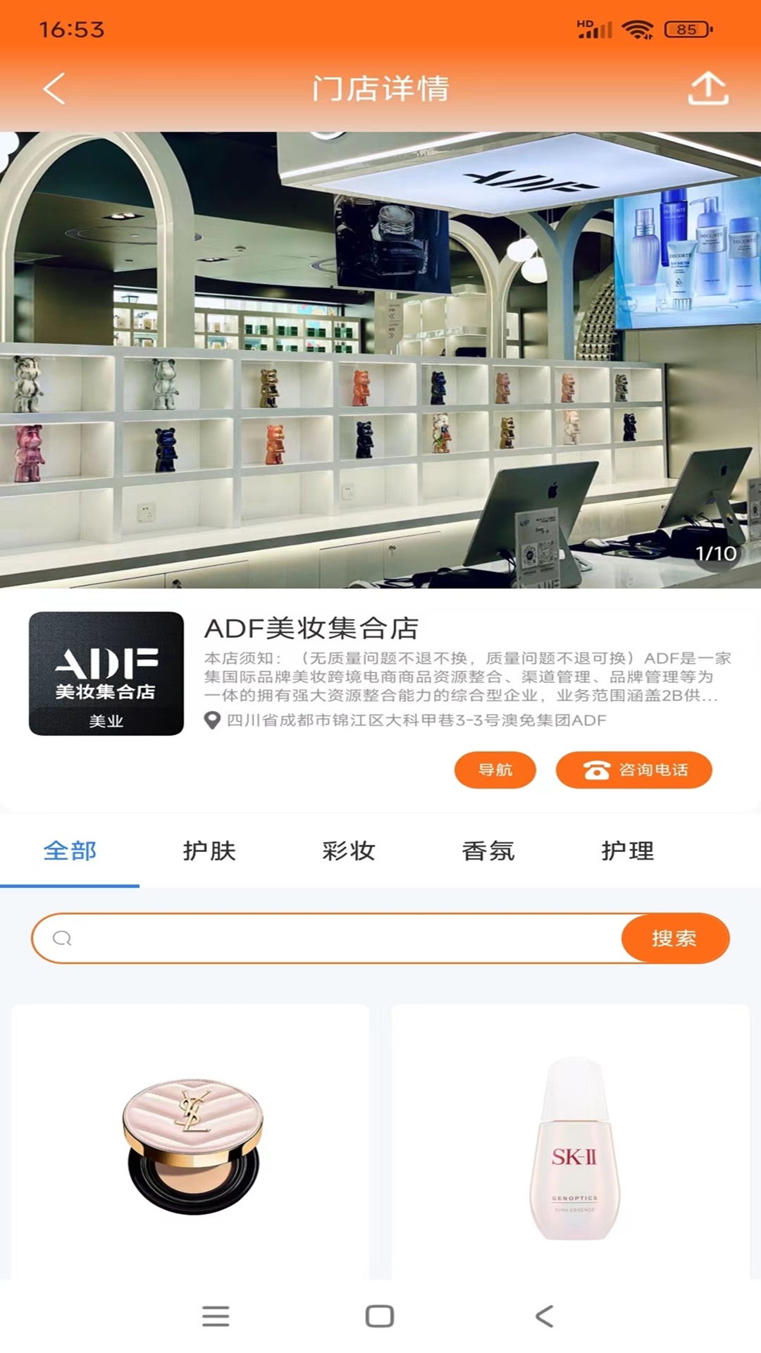 万店补贴截图1