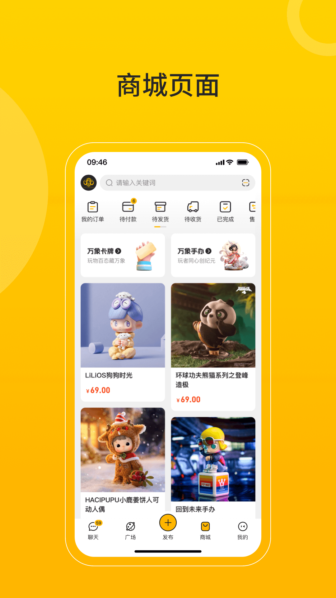 万象纪元截图2