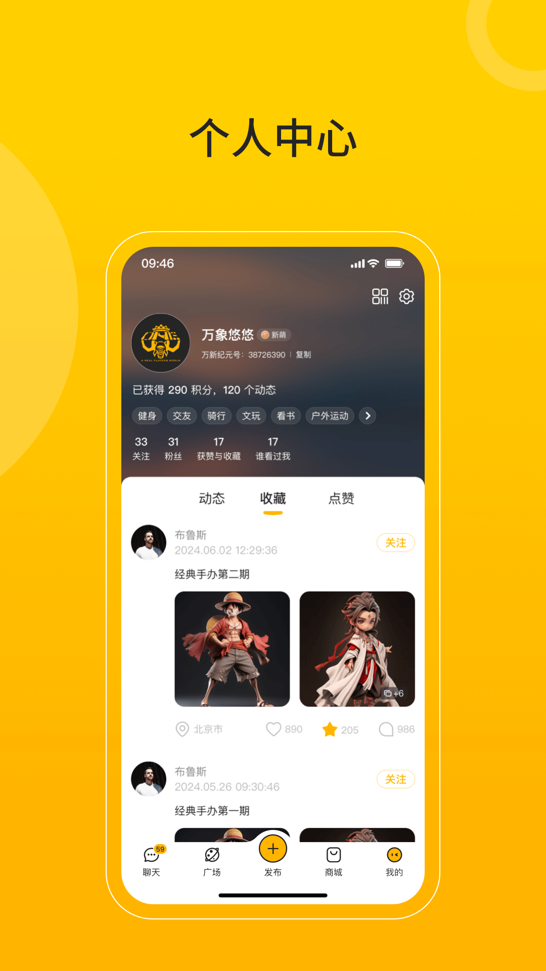 万象纪元截图3